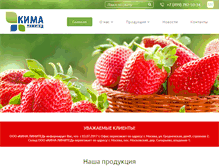 Tablet Screenshot of kima-ltd.com